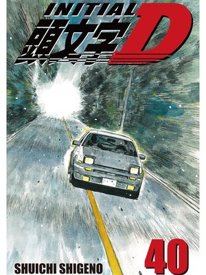cover image of Initial D, Volume 40